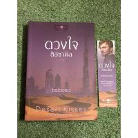 ราคา ดวงใจฮัสซานัล Baiboau (13194715678)