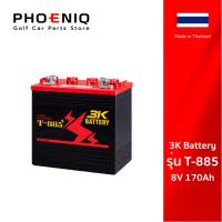 ราคา [ส่งฟรี] 3K Battery รุ่น T-885 8V 170Ah สำหรับรถกอล์ฟ (5791814500)