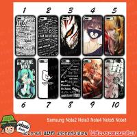 ราคา Samsung Note2 Note3 Note4 Note5 Note8 anime (1255045740)
