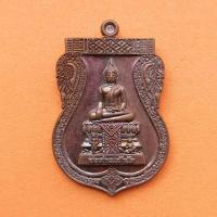 ราคา เหรียญเสมา พ่อท่านเจ้าวัด หลัง หลวงพ่อแช่ม วัดฉลอง ภูเก็ต รุ่น 110 ปี เนื้อทองแดง สูง 3.2 เซน รับประกันพระแท้ (25273522934)