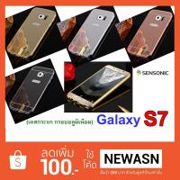 ราคา เคส Galaxy S7 เคสกระจก ( “สินค้ามีพร้อมส่งครับ” ) (277292477)