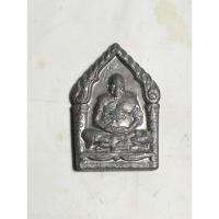 ราคา ขุนแผนหลังนกสาริกาหลวงพ่อเปิ่น วัดบางพระเนื้อตะกั่ว no.1607 (27960333204)