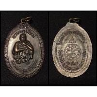 ราคา 151. เหรียญหลวงพ่อคูณ ปริสุทโธ รุ่นอวยพรปีใหม่ ให้ขายดี มีกำไร อย่าได้ขาดทุน ปี2537 วัดบ้านไร จ.นครราชสีมา (25457098522)