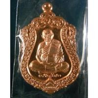 ราคา เหรียญเสมาเจริญโชคหลวงพ่อเมียน วัดบ้านจะเนียง จ บุรีรัมย์๑๓๔๑ (22142334768)