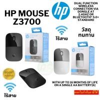 ราคา HP Z3700 Dual Mouse [Black] / White (25663812386)