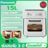 ราคา Air Fryer หม้อทอดไร้น้ํามัน ความจุขนาดใหญ่ 15 ลิตร กำลังไฟ 1400W ความจุขนาดใหญ่ หม้อทอดอากาศ หม้อทอดอเนกประสงค์ (26163576394)