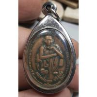 ราคา เหรียญหลวงพ่อคูณวัดบ้านไร่นครราชสีมาหลังรูปเหมือนพระนาคปรกเลี่ยมกรอบเดิมๆบ้านๆ (21389565302)