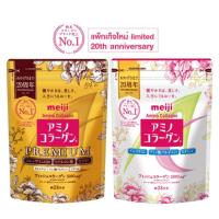 ราคา Meiji Amino Collagen ชมพู | ทอง 28 Days (19638300288)