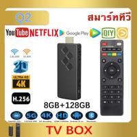 ราคา 2024 Newst Q2 Tv Stick 4K H313 8GB + 128B android 10 ATV UI fire stick (25179427645)