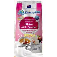ราคา หางนมผง นมผงขาดมันเนยแท้ 100% 1กก. Dairy farm/Dairy rich Skim milk powder 1Kg. (5416542691)