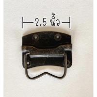 ราคา มือดึงหีบ 2.5 นิ้ว มือดึงตู้ ปุ่มจับ มือจับ มือดึง ปุ่มมือจับ ห่วง ห่วงมือจับ DIY มือจับตู้ มือจับลิ้นชัก เฟอร์นิเจอร์ (7816726425)