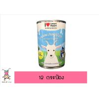 ราคา ไอ เลิฟ สมาร์ทฮาร์ท นมแพะ 400ml. จำนวน 12 กระป๋อง / I Love SmartHeart Goat Milk 400ml 12 cans (15793161426)