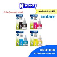 ราคา Brother BT-D60 BK/ BT-5000 C/M/Y (8161655941)