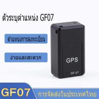 ราคา GPS จีพีเอส จีพีเอสขนาดเล็กพิเศษไม่ใช่เรื่องง่ายที่จะหา ติดตามรถ GPS Locator (24360627387)