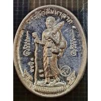 ราคา เหรียญพระสิวลี (แซยิด) หลวงปู่กาหลง เขี้ยวแก้ว วัดเขาแหลม จ.สระแก้ว เนื้อตะกั่ว ตอกโค๊ต + หมายเลข (22016505447)