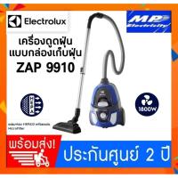 ราคา ELECTROLUX Aeroperformer CYCLONIC™ เครื่องดูดฝุ่นชนิดกล่องเก็บฝุ่น (1800 วัตต์) รุ่น ZAP9910 สีน้ำเงิน (6741876392)