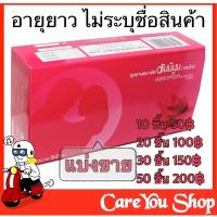 ราคา ถุงยางอนามัย แฟร์ ฮันนีมูน วาเลนไทน์ condom faire honeymoon ขนาด 52 mm ถุงยาง 52 ถุงยางอนามัย52 ราคาถูก condom (7809878936)