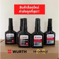 ราคา ยกลัง Wurth น้ำยาล้างหัวฉีดดีเซล/น้ำยาล้างหัวฉีดเบนซิน 125 ml (36 ขวด) (23382931851)