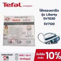 ราคา ไส้กรองเตารีด ตลับกรองเตารีด Tefal สำหรับ เตารีดแรงดันไอน้ำ ทีฟาลว์ cartridge filter รุ่น SV5010/sv6040/sv7120 (9270987931)