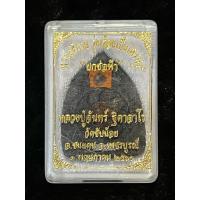 ราคา พระตรีกาย รุ่งเรืองเป็นเศรษฐี เนื้อดินเผา ปั๊มนำฤกษ์มวลสารเหล็กน้ำพี้ หลวงปู่จันทร์ วัดซับน้อย อ.ชนแดน จ.เพชรบูรณ์ (24981651329)