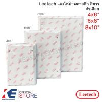 ราคา Leetech แผงพีวีซี สีขาว 4x6" 6x8" 8x10" แผงพลาสติก PVC แผงไฟฟ้า ลีเทค ของแท้ แผ่นรองมิเตอร์ แผ่นรองตู้ (11003336773)
