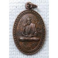 ราคา เหรียญจงอางศึก รุ่น๑ หลวงปู่เจ็ก วัดระนาม จ.สิงห์บุรี เสาร์ ๕ ปี2537 ตอกโค๊ด (ขนาดเล็ก) (23727650707)
