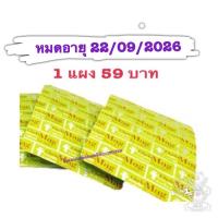 ราคา แบ่งขาย 1แผง(10เม็ด) Chelamag CHELATED MAGNESIUM 30 Tablets QUALIMED คีเลต แมกนีเซียม ควอลิเมด 100 mg. (23040562341)