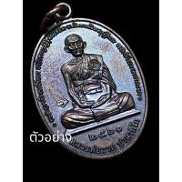 ราคา ของแท้ - ส่งไว หลวงพ่อรวย รุ่น กฐิน 2561 (ออกวัดตะโก) (29563424846)