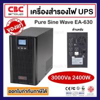 ราคา CBC เครื่องสำรองไฟ รุ่น EA-630 (3000Va/2400W) UPS Pure sine wave Series EA-600 EA630 (13220089440)