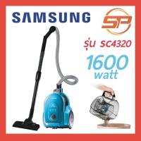 ราคา SAMSUNG เครื่องดูดฝุ่นซัมซุง รุ่น SC4320 ชนิดกล่องเก็บฝุ่น กำลังไฟ 1600 วัตต์ watt (7161824067)