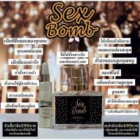 ราคา Gooddaylady Perfume น้ำหอมฟีโรโมน Sexybomb (18964590961)