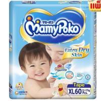 ราคา Mamy Poko Extra Dry skin Tape ไซน์ XL 60 ชิ้น (3081280601)