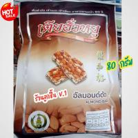 ราคา ขนมถั่วตัด ขนมตุ๊บตั๊บ ขนมเพื่อสุขภาพ ตราเตียฮั่วหยูขนมมีให้เลือกหลากหลายหน้า อร๊อยอร่อย ไม่ใส่วัตถุกันเสีย (22461065440)
