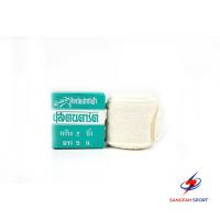 ราคา standard ผ้าพันมือนักมวย แสตนดาร์ด ขนาดกว้าง 2 นิ้ว ยาว 5 หลา (6817829732)