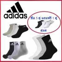 ราคา (ซื้อ5คู่แถมฟรี1ค)ADIDASถุงเท้าผ้าฝ้ายแฟชั่น ถุงเท้าฟุตบอล และบาสเก็ตบอล ถุงเท้าวิ่ง ถุงเท้าทำงาน ใส่ได้ทั้งชายและหญิง (26706138771)