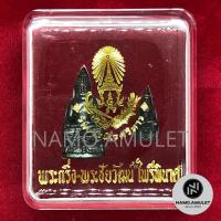 ราคา พระกริ่ง พระชัยวัฒน์ ไพรีพินาศ รมดำ วัดบวรนิเวศวิหาร (6741272831)
