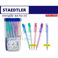 ราคา ปากกาลูกลื่น STAEDTLER Ball Pen 423 (ขายเป็นด้าม) (14270872934)