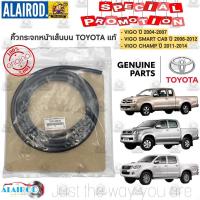 ราคา แท้ศุนย์ คิ้วกระจกบังลมหน้า Toyota VIGO (วีโก้) , Fortuner (ฟอร์จูนเนอร์) ปี2004-2014 พร้อมส่ง คิ้วกระจก ยางกระจกหน้า (13406691396)
