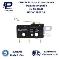 ราคา SS-5GL13 OMRON SS Snap Action Switch จำลองคันโยกลูกกลิ้ง (รับประกันสินค้า 6 เดือน) มีสินค้าพร้อมส่งในไทย (29004669355)