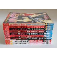 ราคา หนังสือการ์ตูน มาเฟียที่รัก เล่ม 1-9 ครบจบ ผลงานของ Mayu Shinjo มายุ ชินโจ คนวาด จังหวะร็อค ดนตรีรัก (มือสอง) (20696435766)