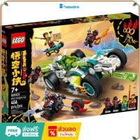 ราคา (ราคาต่ำสุดออนไลน์)LEGO 80031 Long Xiaojiao Flying Dragon Racing 80031 ราชาลิง เลโก้ของใหม่ ของแท้ 100% (25363065793)