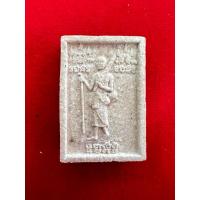 ราคา พระผงสีวลี รุ่น ร่ำรวยมหาศาล หลวงพ่อเกษม วัดม่วง อ่างทอง รับประกันเเท้ ✅ (29806862201)