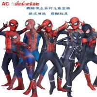 ราคา ชุดสไปเดอร์แมน เด็กและผู้ใหญ่ spiderman ชุดซุปเปอร์ฮีโร่ ชุดแฟนซีเสื้อผ้าสไปเดอร์แมนเสื้อผ้าฤดูใบไม้ผลิสำหรับเด็กกางเก (22548444388)