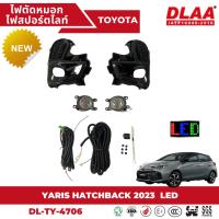 ราคา ไฟตัดหมอก สปอร์ตไลท์ TOYOTA สำหรับรถรุ่น YARIS HATCHBACK 2023 (TY-4706 LED) (22767375387)