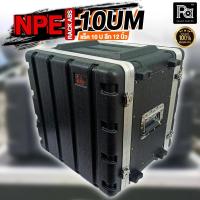 ราคา NPE ABS 10UM RACK แร็ค 10 U ลึก 12 นิ้ว Rack ABS 10U ลึก 12 " แร็คเครื่องเสียง แร็คเก็บเครื่องเสียง ABS 10-UM PASOUND (18349925219)