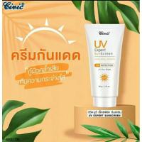 ราคา ครีมกันแดด ซีวิค หลอด50g กันแดดพร้อมบำรุงผิวหน้า เนื้อครีมบางเบา ซึมไวเกลี่ยง่าย ไม่เหนียวเหนอะหนะ ผิวหน้ากระจ่างใส (20771925906)