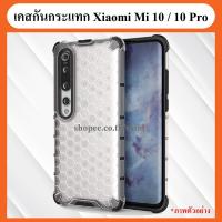 ราคา เคส เคสกันกระแทก Case Xiaomi Mi 10 / 10 Pro / mi10 10pro mi10pro pro (6233628742)