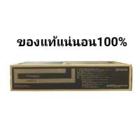 ราคา TK-6309 ผงหมึกเครื่องถ่ายเอกสาร ใช้สำหรับ Kyocera Tasklfa 3500i /4500i /5500i /4501i /3501i /5501i (25219155725)