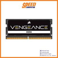 ราคา CORSAIR RAM NOTEBOOK VENGEANCE DDR5 SODIMM 32GB (1x32GB) DDR5/4800 C40 1.1V/ By Speed Computer (23835683199)