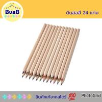 ราคา เครื่องเขียน ดินสอสี 24 สี วาดภาพ ระบายสี IKEA อิเกีย (22660681232)